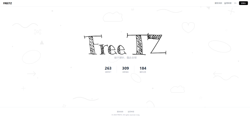 【免費域名】FREETZ